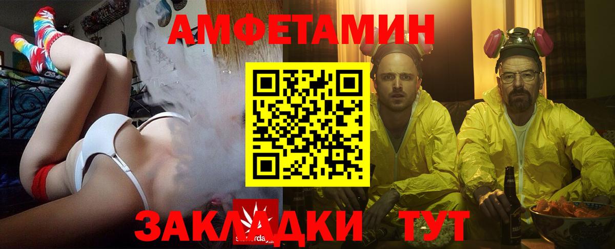 АМФ Premium  АМФЕТАМИН  Астрахань  Вход с VPN 