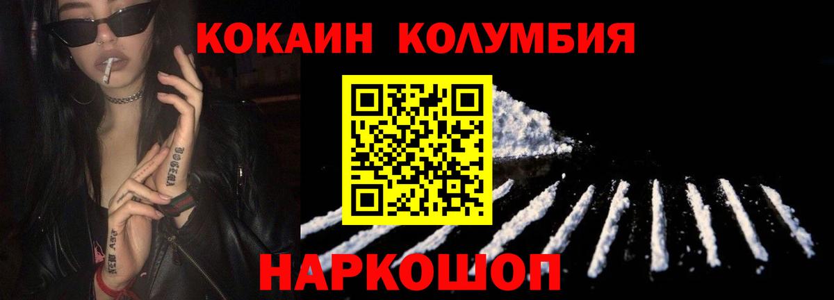 Cocaine Перу Астрахань