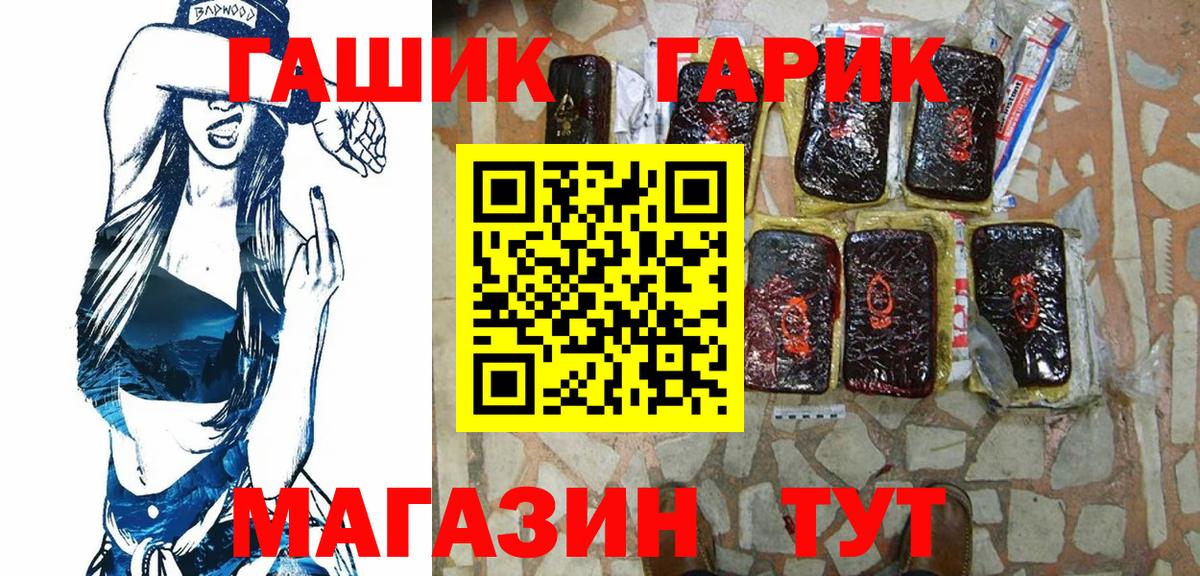 ГАШИШ Ice-O-Lator  Вход с VPN  Астрахань 