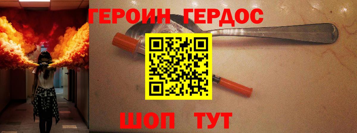 Астрахань  Героин афганец  Вход с VPN 