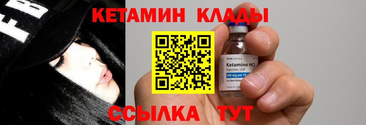 МЕГА ONION  Вход с VPN  Астрахань  Кетамин VHQ  Кетамин VHQ 