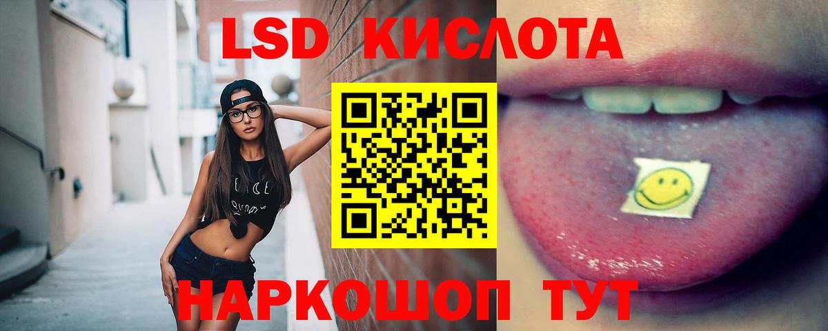 Астрахань  LSD-25 экстази кислота  LSD-25 экстази  ЛСД экстази ecstasy  Вход с VPN 