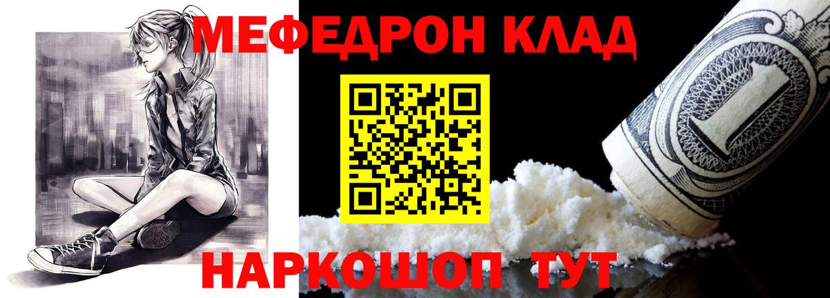Астрахань  Меф кристаллы  Мефедрон  Вход с VPN 