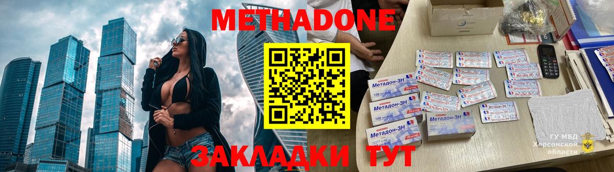 Астрахань  это формула  Метадон кристалл  Вход с VPN  МЕТАДОН кристалл 