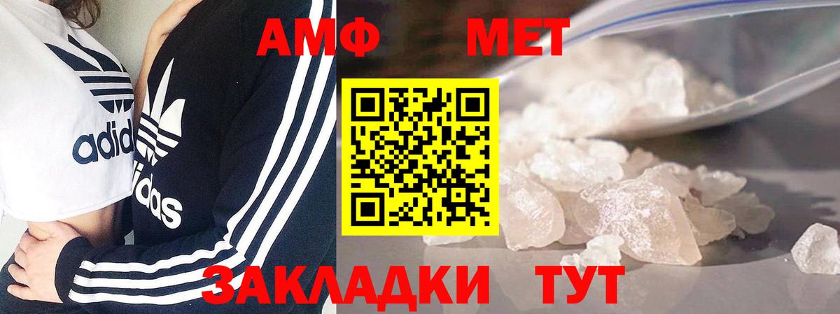 Метамфетамин  Вход с VPN  Первитин пудра  Астрахань  Первитин пудра 