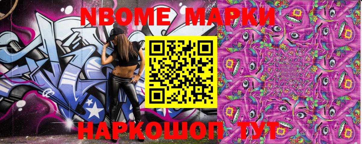 Астрахань  Марки 25I-NBOMe 1,8мг  Вход с VPN  Марки 25I-NBOMe 1,8мг 