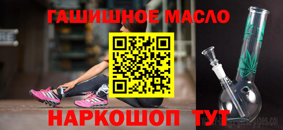 ТГК жижа Астрахань