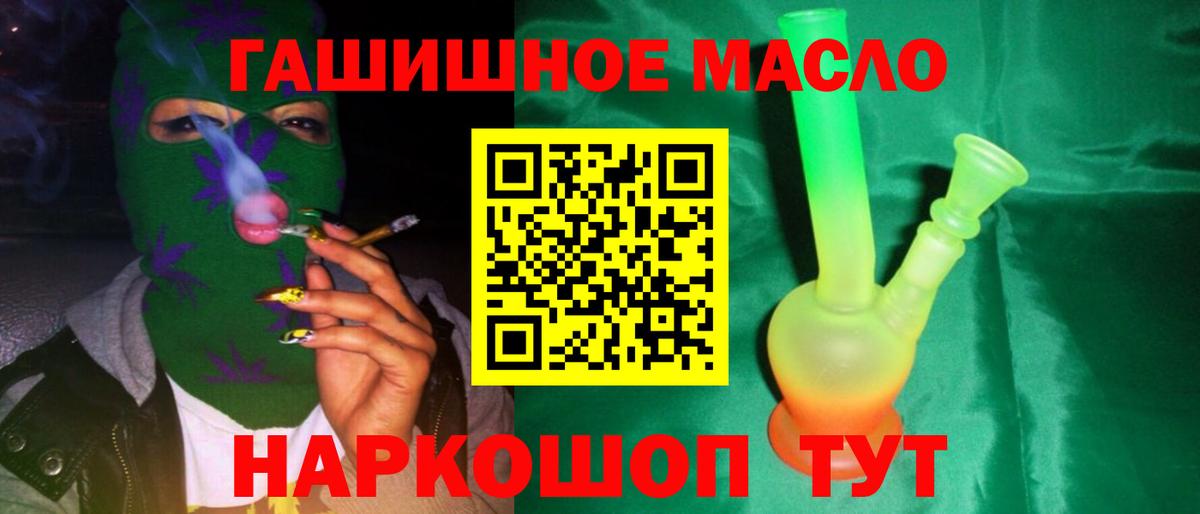 ТГК вейп  Вход с VPN  Астрахань  ТГК гашишное масло 